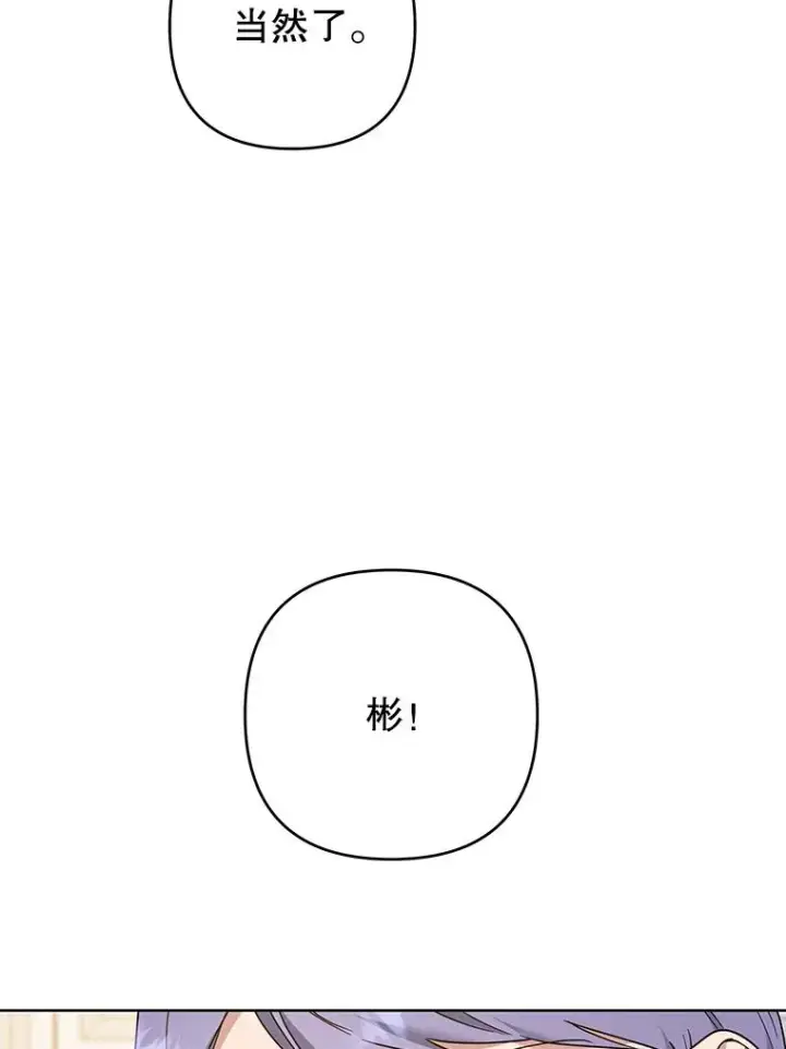 《为了帮助你理解》70.与艾斯说破图110