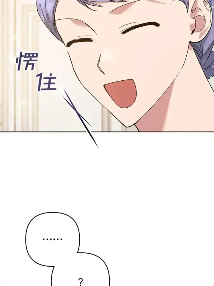 《为了帮助你理解》70.与艾斯说破图111