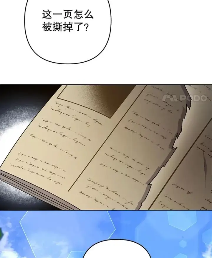 《为了帮助你理解》70.与艾斯说破图14