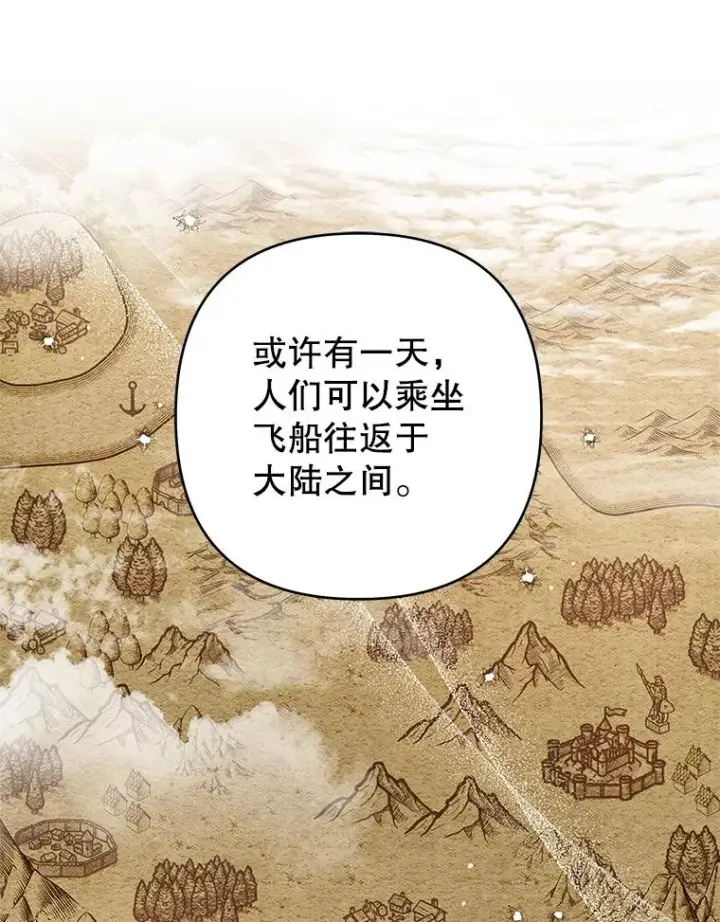 《为了帮助你理解》70.与艾斯说破图20