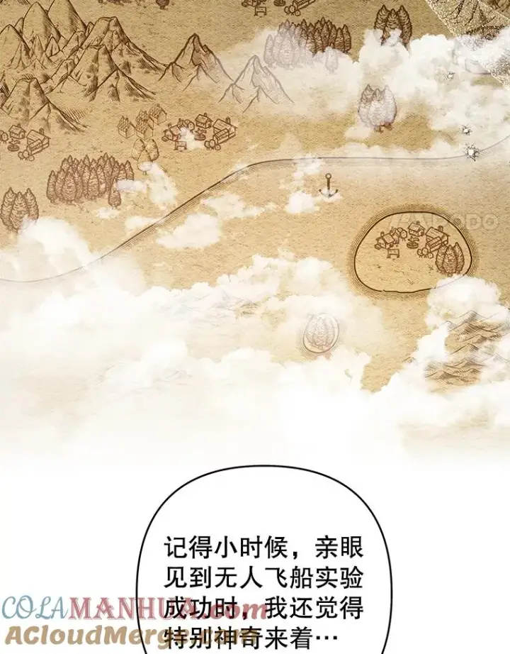 《为了帮助你理解》70.与艾斯说破图21