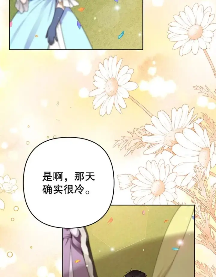 《为了帮助你理解》70.与艾斯说破图27