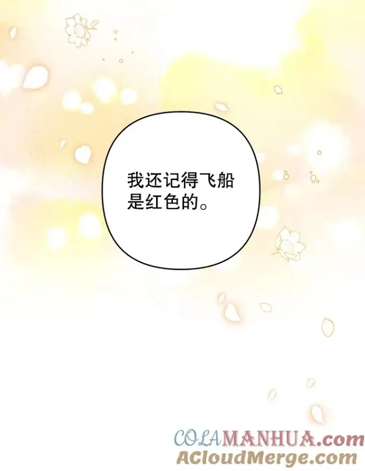 《为了帮助你理解》70.与艾斯说破图29