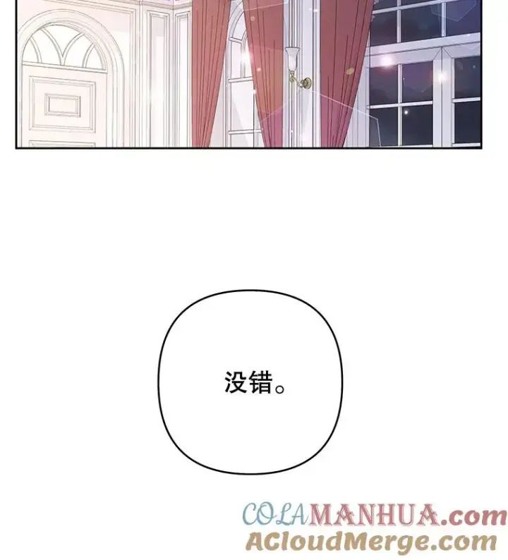 《为了帮助你理解》70.与艾斯说破图33