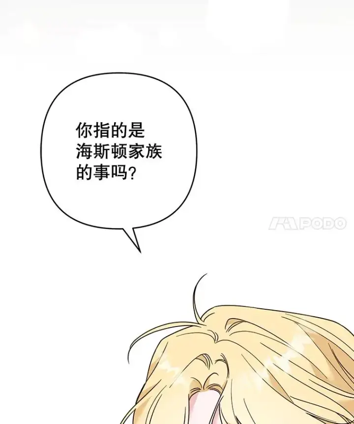 《为了帮助你理解》70.与艾斯说破图39