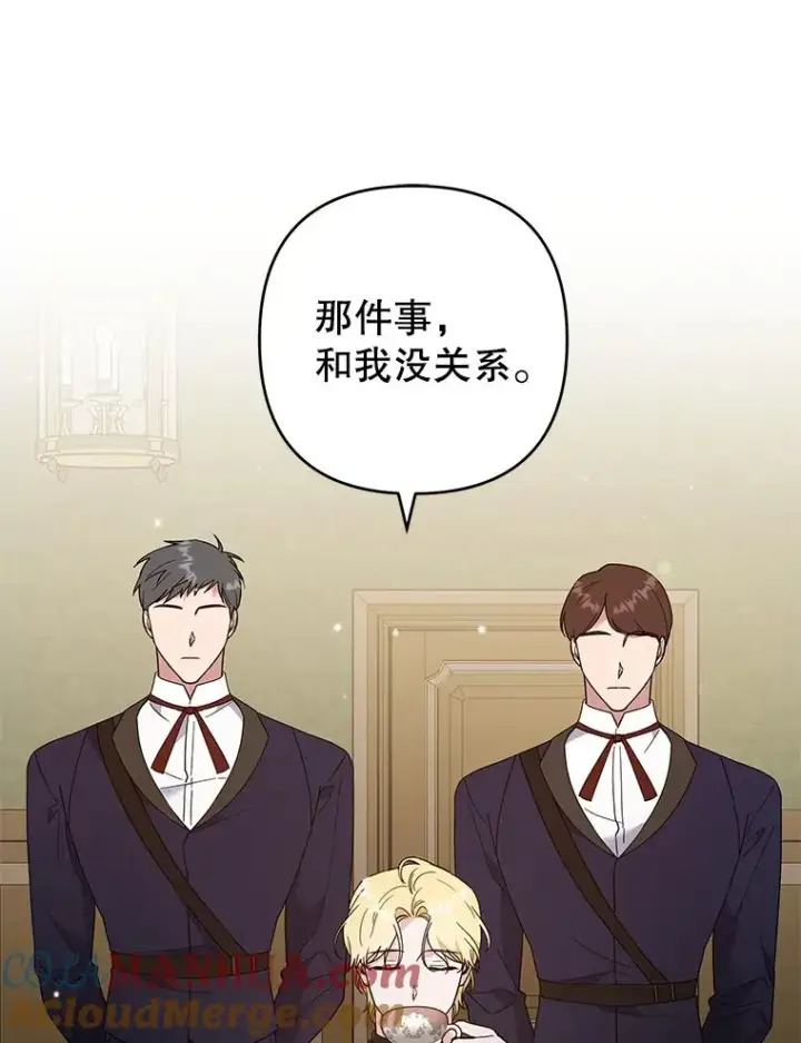 《为了帮助你理解》70.与艾斯说破图41