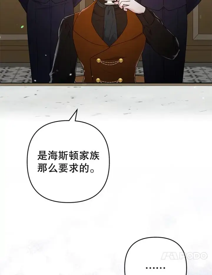 《为了帮助你理解》70.与艾斯说破图42