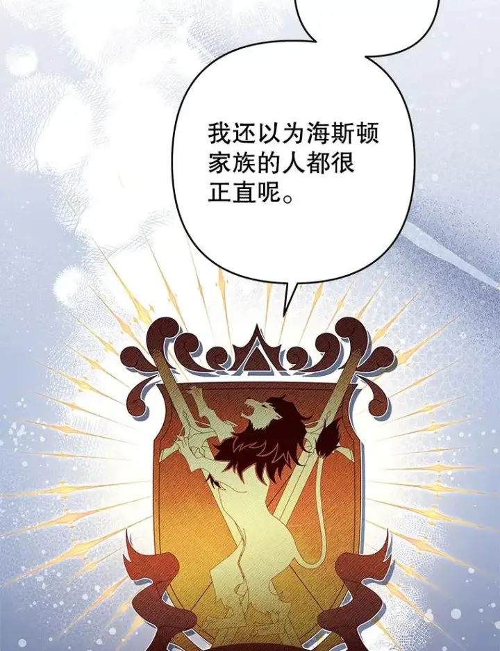 《为了帮助你理解》70.与艾斯说破图43