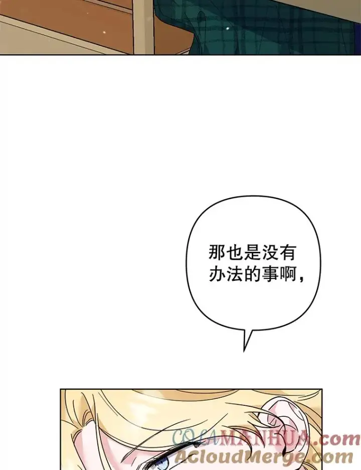《为了帮助你理解》70.与艾斯说破图45