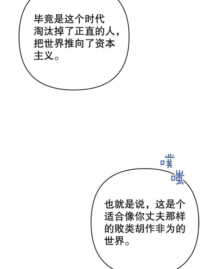 《为了帮助你理解》70.与艾斯说破图47