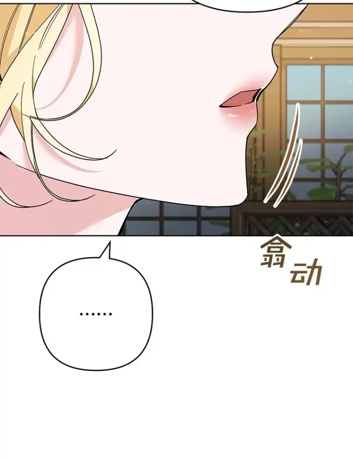 《为了帮助你理解》70.与艾斯说破图48