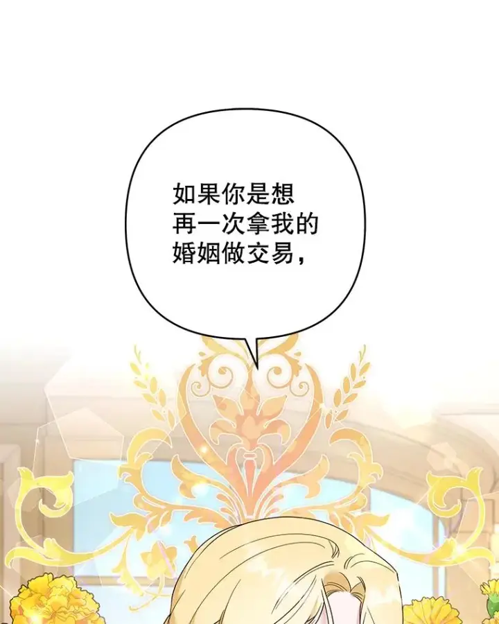 《为了帮助你理解》70.与艾斯说破图50