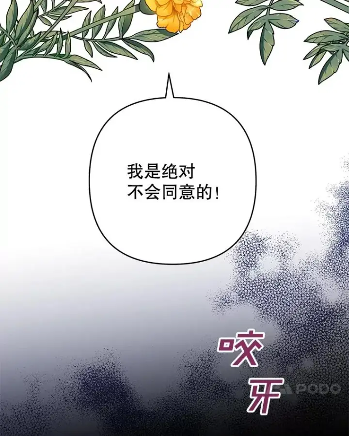 《为了帮助你理解》70.与艾斯说破图52