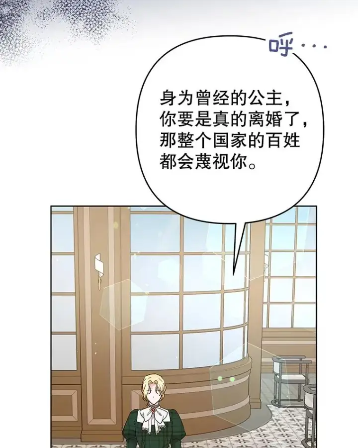《为了帮助你理解》70.与艾斯说破图54