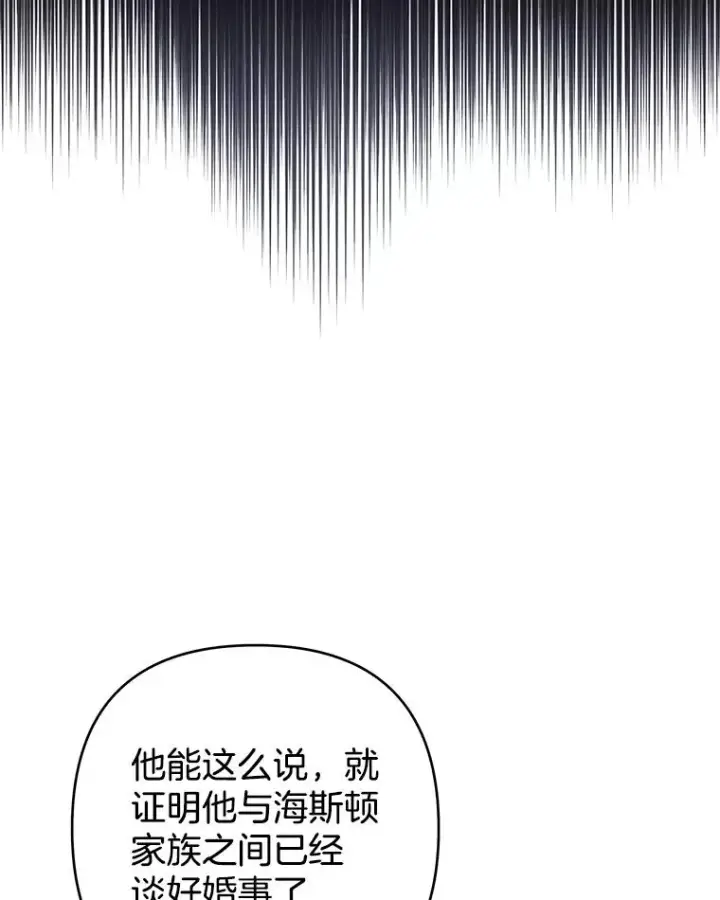 《为了帮助你理解》70.与艾斯说破图58