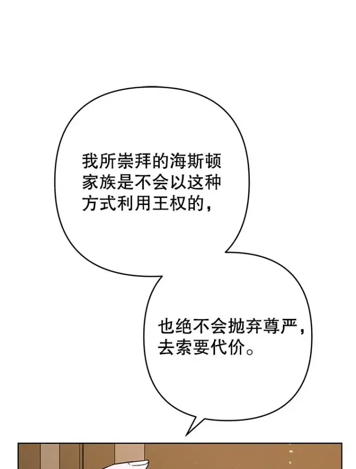 《为了帮助你理解》70.与艾斯说破图60