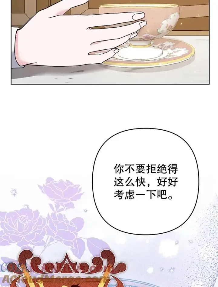 《为了帮助你理解》70.与艾斯说破图61