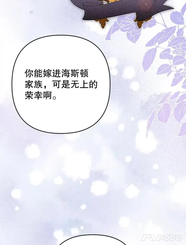 《为了帮助你理解》70.与艾斯说破图63