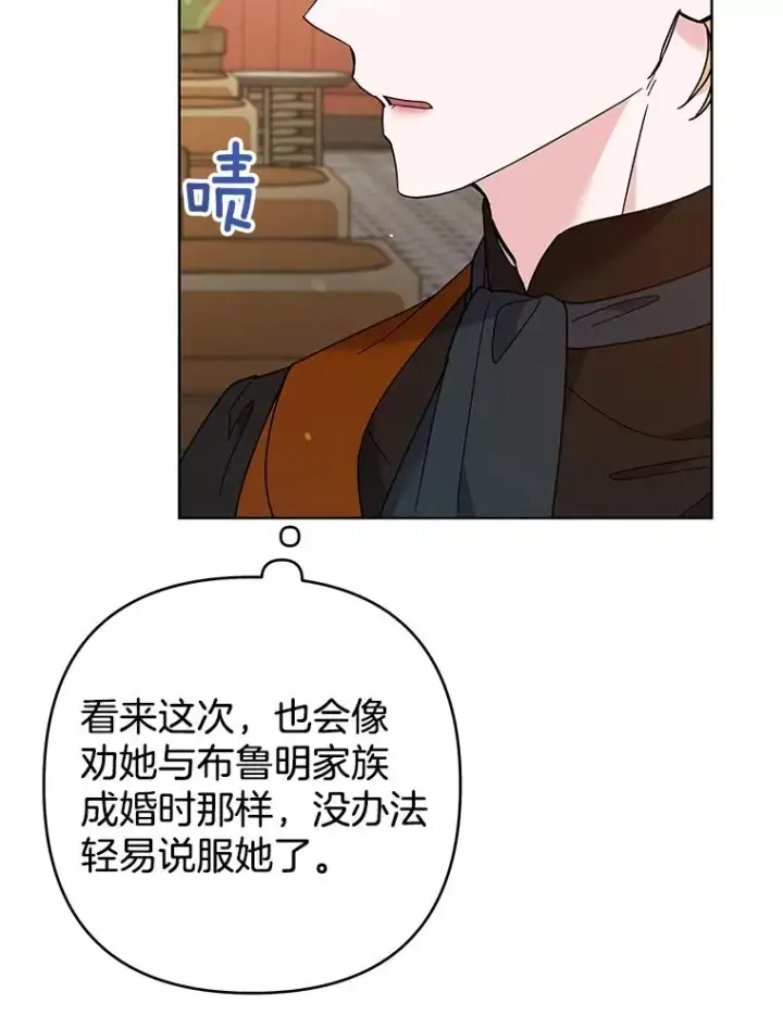 《为了帮助你理解》70.与艾斯说破图67