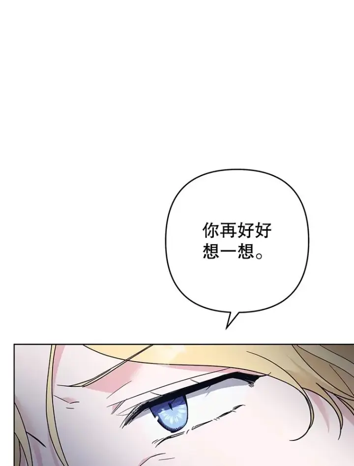 《为了帮助你理解》70.与艾斯说破图68