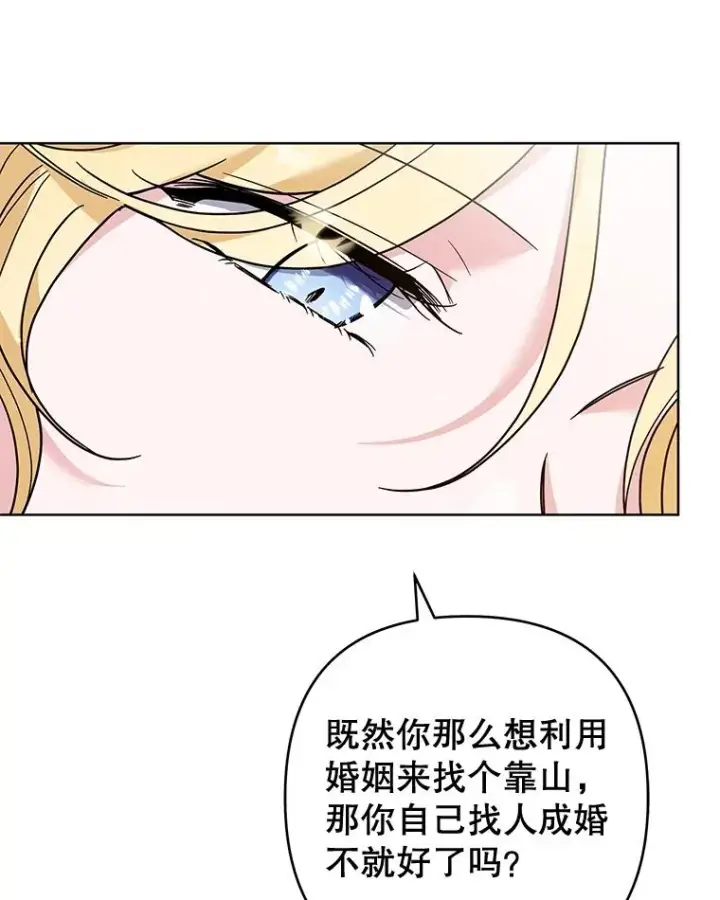 《为了帮助你理解》70.与艾斯说破图70