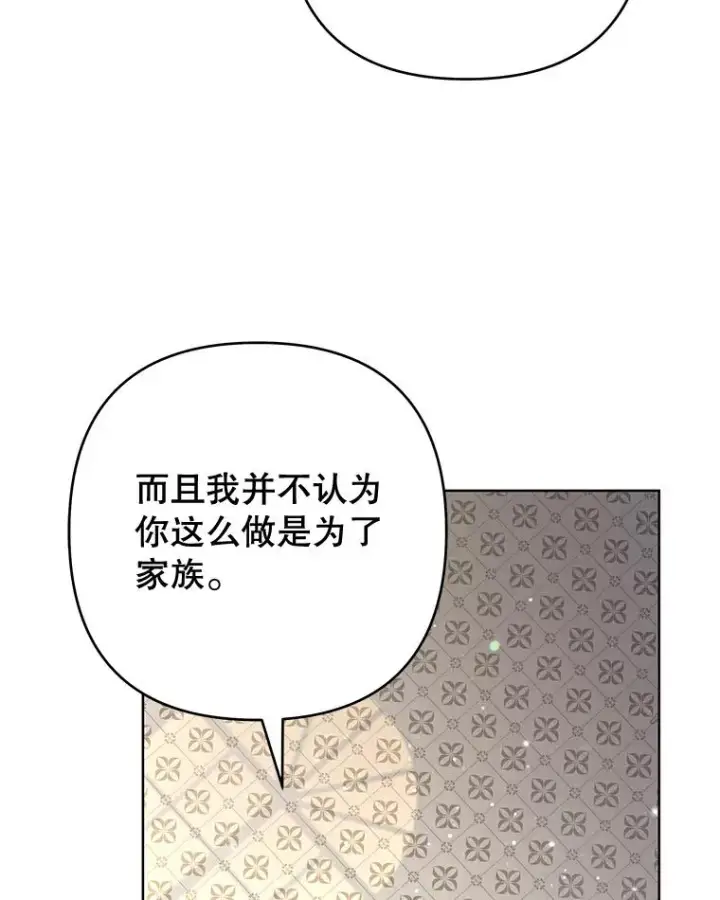 《为了帮助你理解》70.与艾斯说破图71