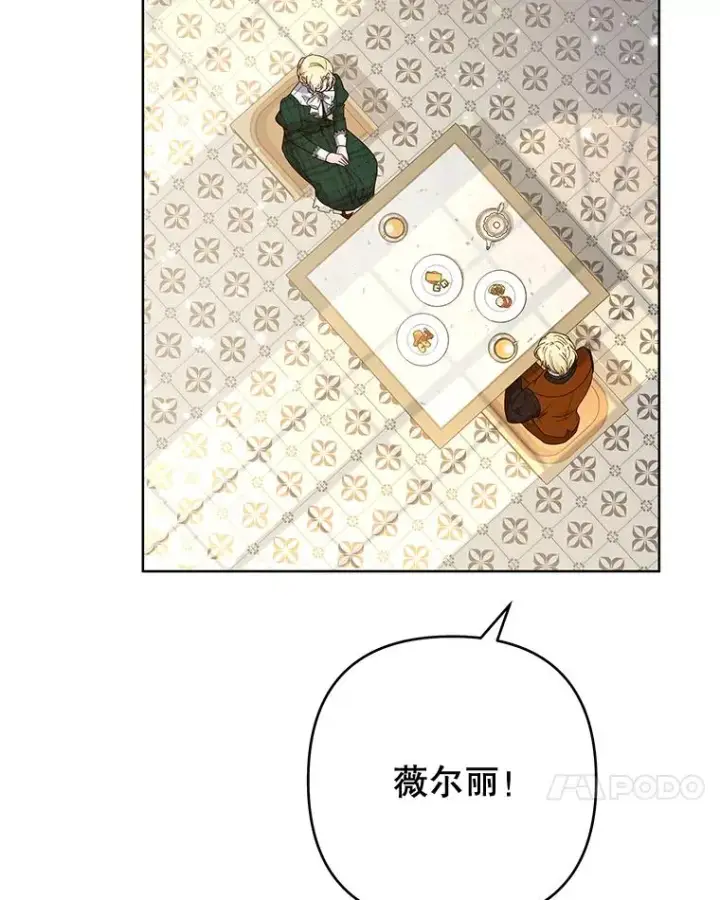 《为了帮助你理解》70.与艾斯说破图72