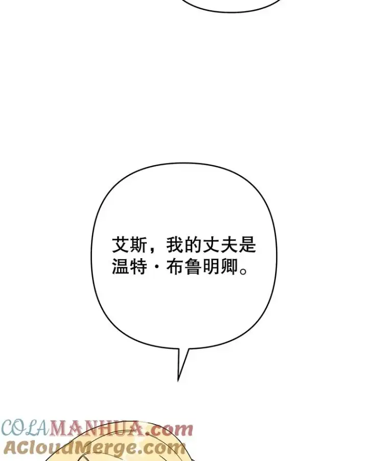 《为了帮助你理解》70.与艾斯说破图73