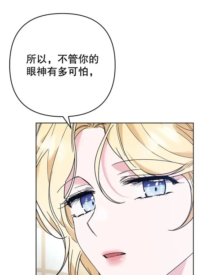 《为了帮助你理解》70.与艾斯说破图80