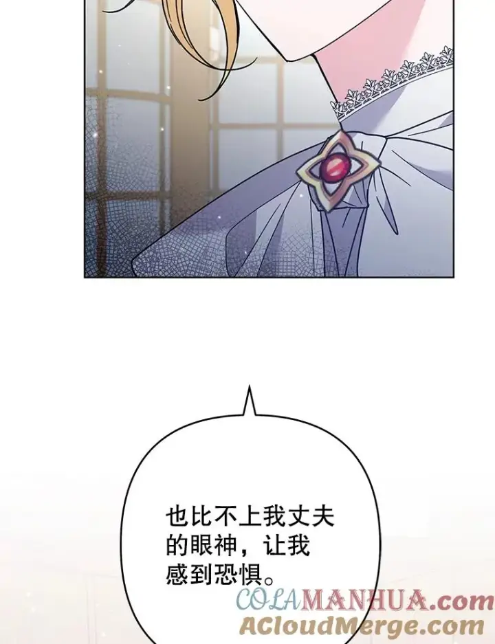 《为了帮助你理解》70.与艾斯说破图81