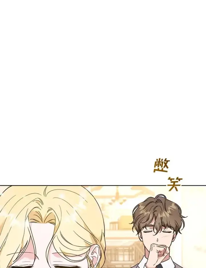《为了帮助你理解》70.与艾斯说破图84