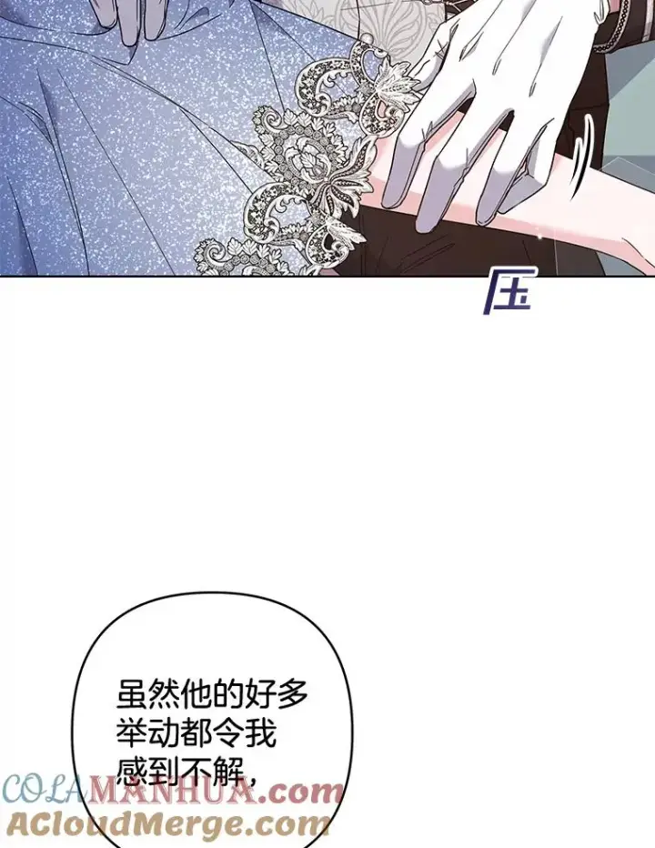 《为了帮助你理解》70.与艾斯说破图9