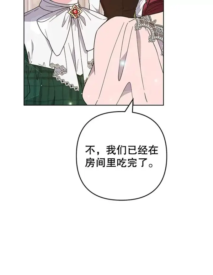 《为了帮助你理解》70.与艾斯说破图90