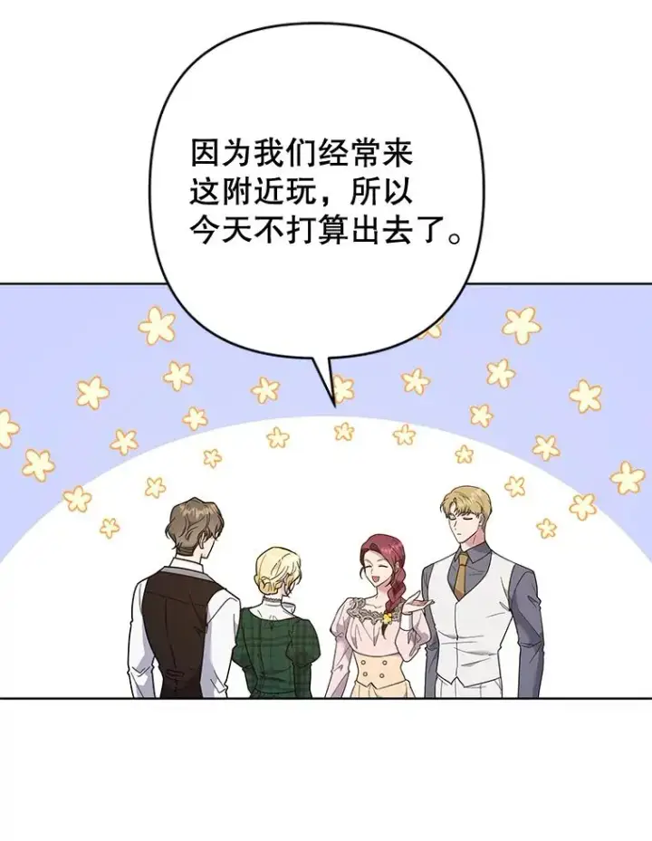 《为了帮助你理解》70.与艾斯说破图91