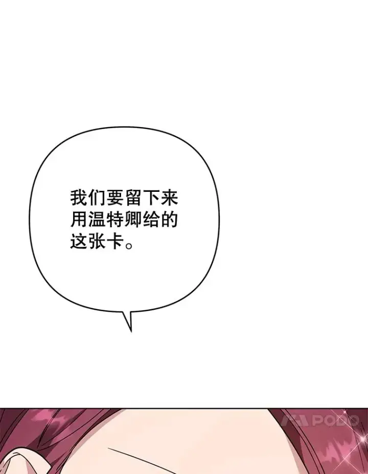 《为了帮助你理解》70.与艾斯说破图92