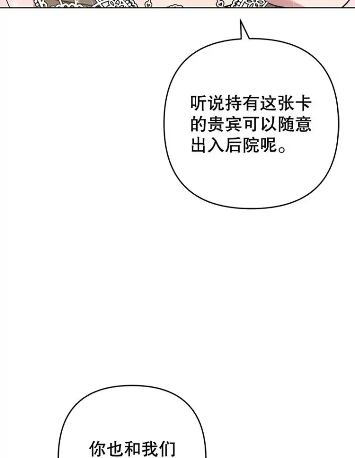 《为了帮助你理解》70.与艾斯说破图94