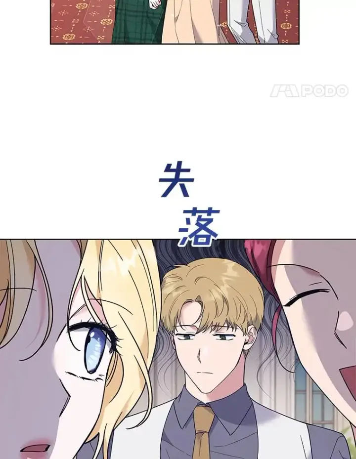 《为了帮助你理解》70.与艾斯说破图96