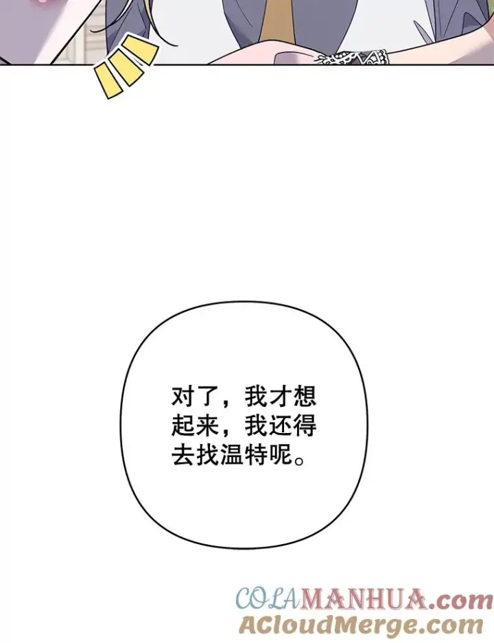 《为了帮助你理解》70.与艾斯说破图97