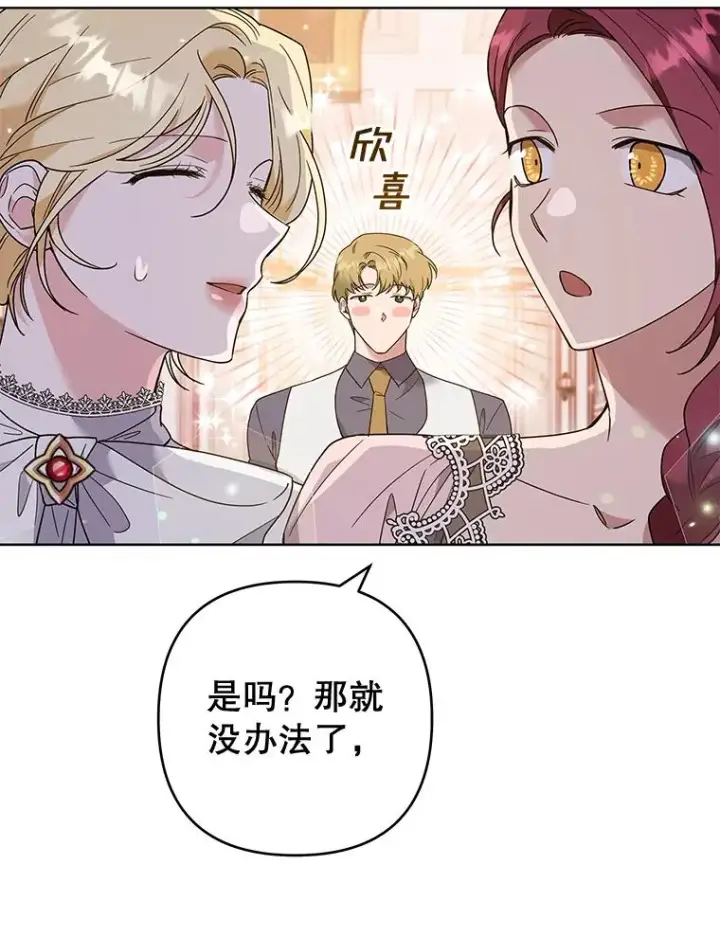 《为了帮助你理解》70.与艾斯说破图98
