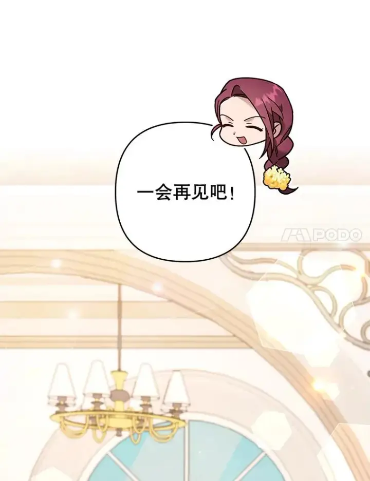 《为了帮助你理解》70.与艾斯说破图99