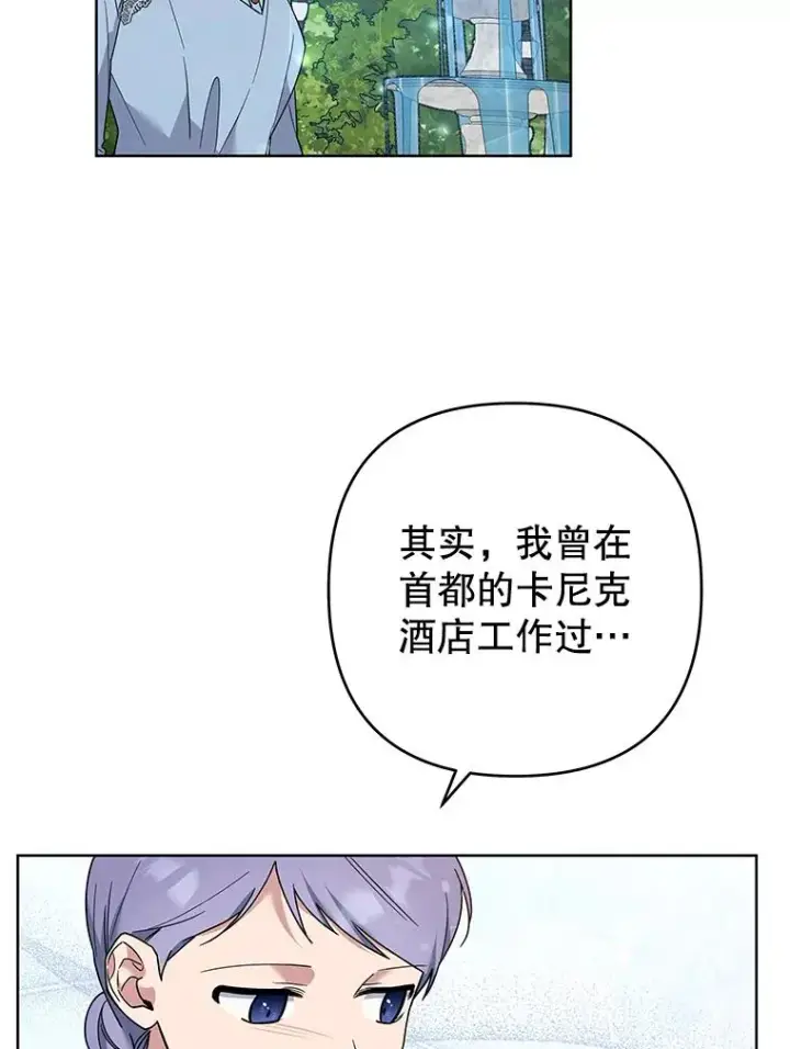 《为了帮助你理解》71.间谍图10
