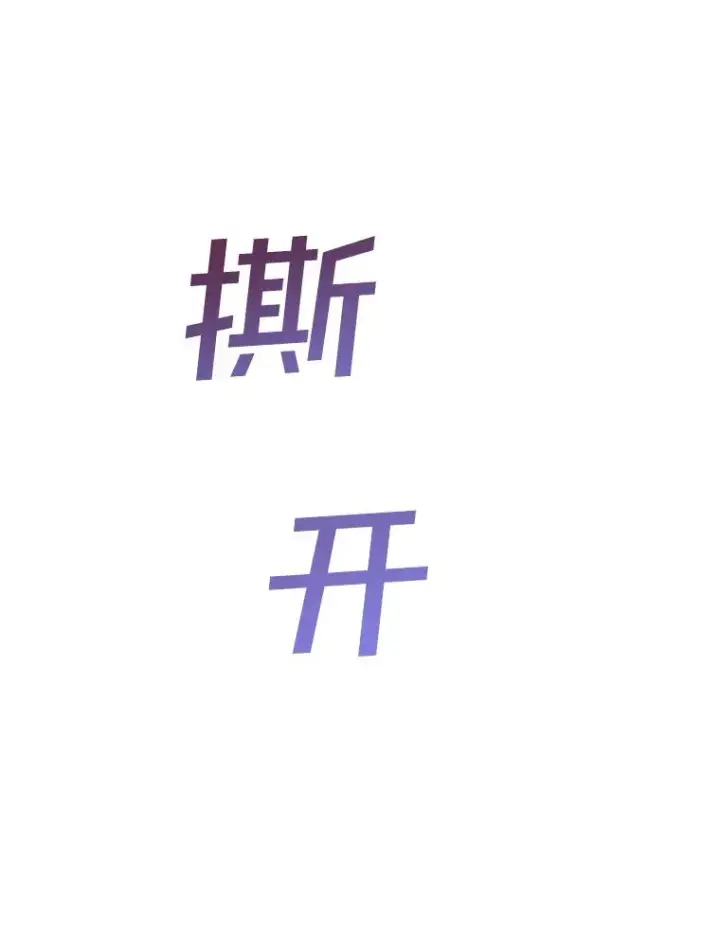 《为了帮助你理解》71.间谍图103