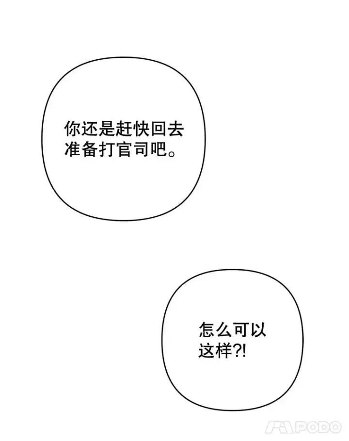 《为了帮助你理解》71.间谍图112