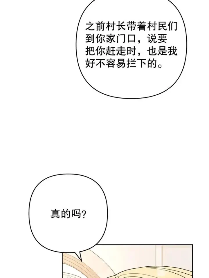 《为了帮助你理解》71.间谍图15