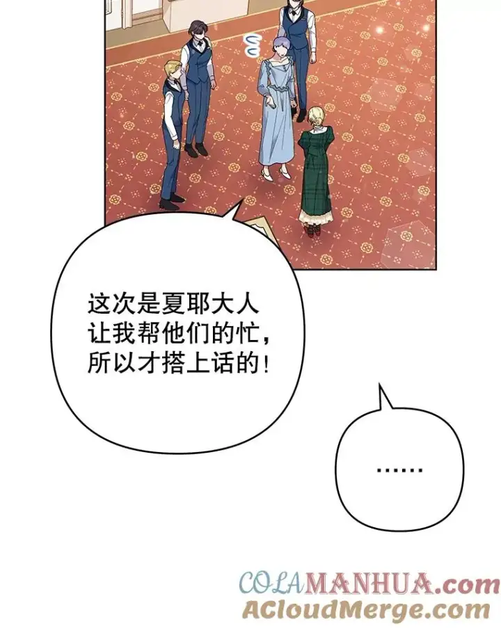 《为了帮助你理解》71.间谍图5