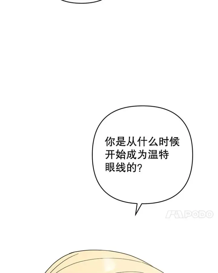 《为了帮助你理解》71.间谍图7