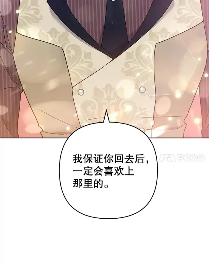 《为了帮助你理解》71.间谍图75