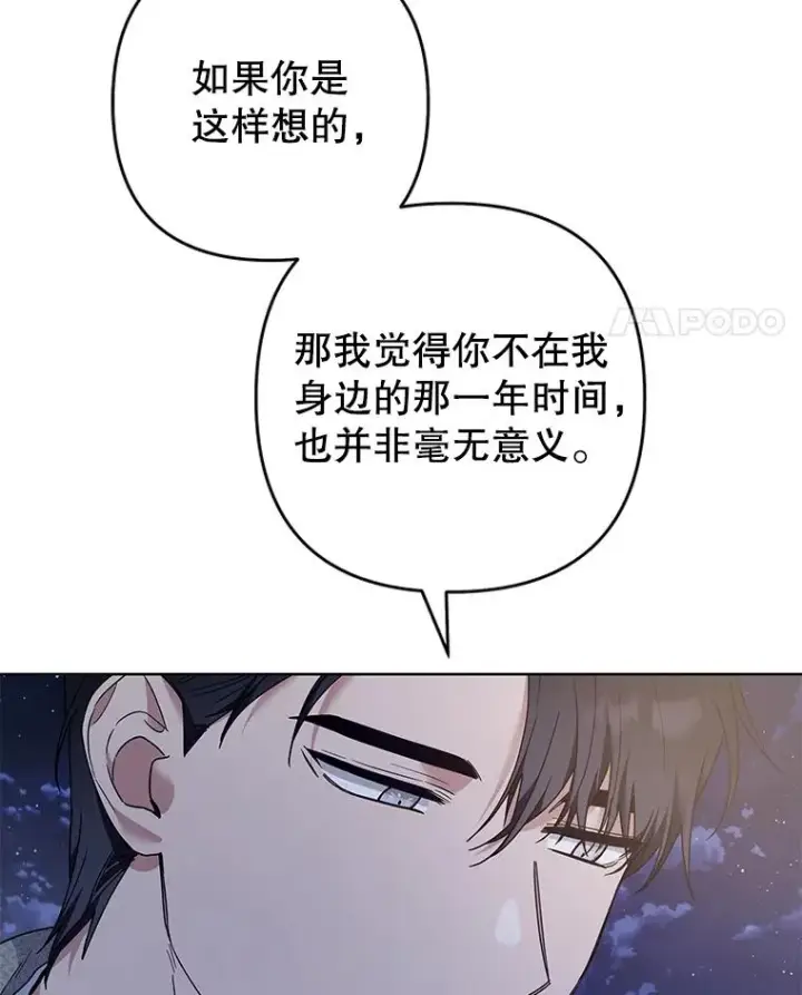 《为了帮助你理解》72.回家图115