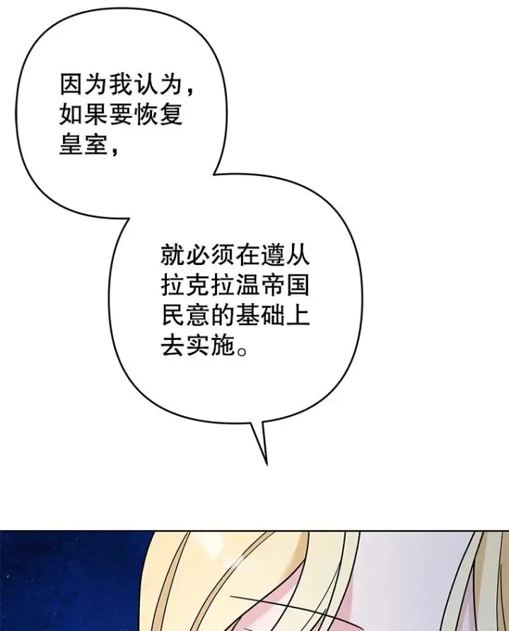 《为了帮助你理解》72.回家图119