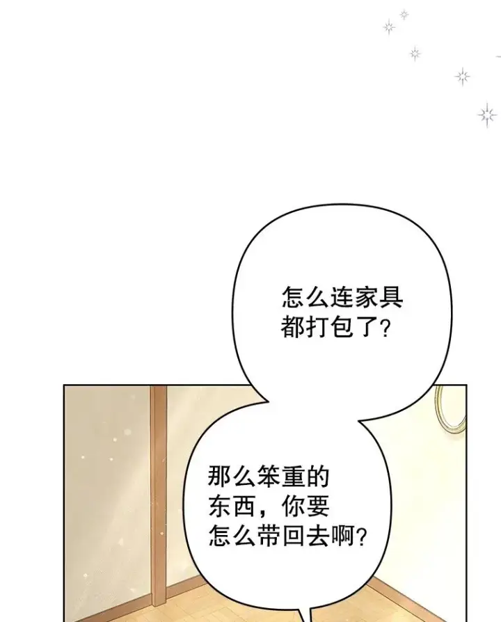 《为了帮助你理解》72.回家图12